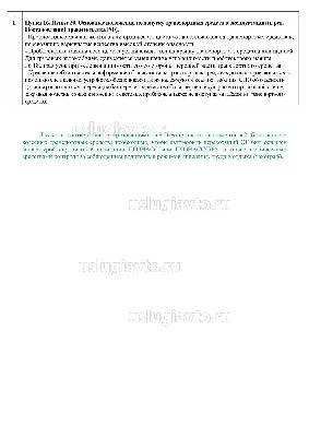 ТС FL для перевозки опасных грузов (жидких нефтепродуктов) номера ООН 1203 (бензин)_Страница_3.jpg