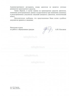 scanned-document по ДВС 07.05.2014_Страница_2.jpg
