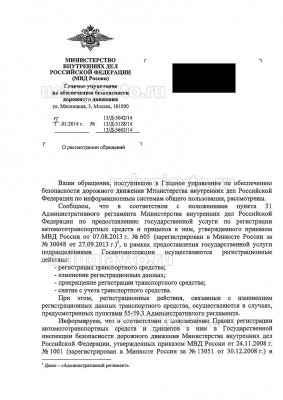 scanned-document по ДВС 07.05.2014_Страница_1.jpg