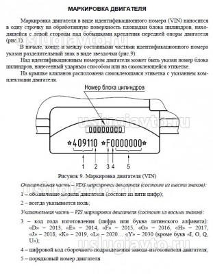 ЗМЗ_маркировка.jpg