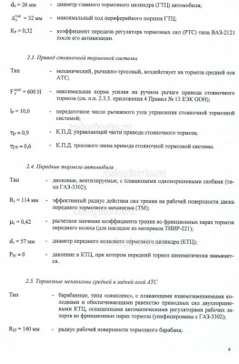 Исходные данные Page2.jpg