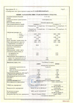 ОТТС Land Rover Defender Page3.jpg