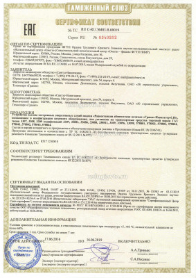 Сертификат ГАЗ 3307  3308  3309  Страница_1.jpg