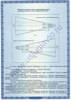 Ответ на запрос_Страница_2.jpg