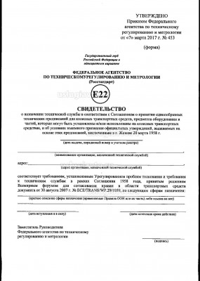 Приказ_Росстандарта_об_оценочных_группах Page 4.jpg