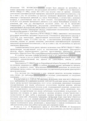 решение кировского суда 2017 г стр 2.jpg