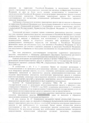 решение кировского суда 2017 г стр 3.jpg
