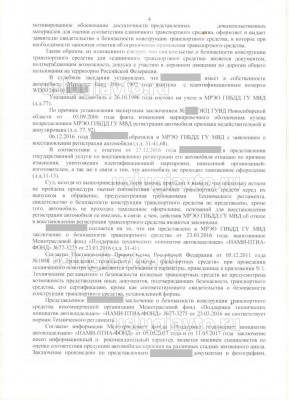 решение кировского суда 2017 г стр 4 jpg.jpg