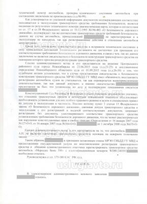 решение кировского суда 2017 г стр 5 jpg.jpg