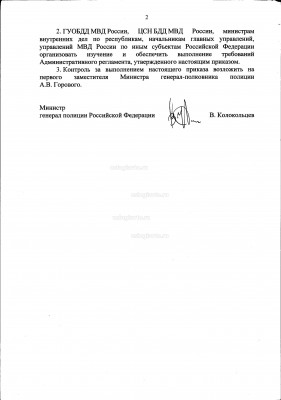 Административный регламент по ГУ свидетельство ДОПОГ_Страница_02.jpg (289.18 Кб) Просмотров: 7742 Административный регламент по ГУ свидетельство ДОПОГ_Страница_02.jpg