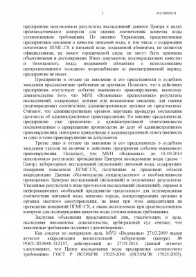 A13-15980-2014_Протокол_вне_ОА__привлечение__Страница_02.jpg