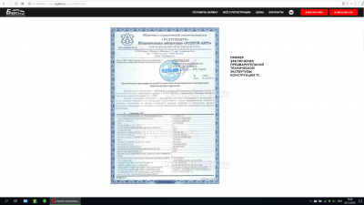 Пример Заключения.png (775.89 Кб) Просмотров: 18860 Пример Заключения.png
