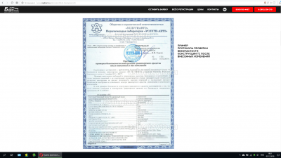 Пример Протокола.png (1.24 Мб) Просмотров: 20386 Пример Протокола.png
