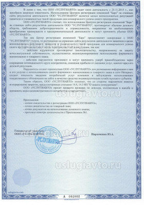 жалоба в УФАС Омской обл_Страница_2.jpg (464.89 Кб) Просмотров: 20386 жалоба в УФАС Омской обл_Страница_2.jpg