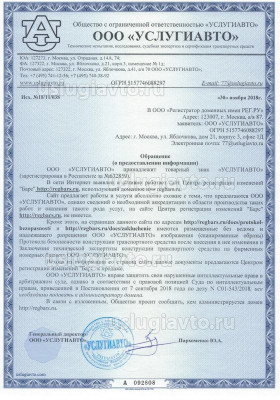 в регистратор доменных имен.jpg (463.79 Кб) Просмотров: 19173 в регистратор доменных имен.jpg