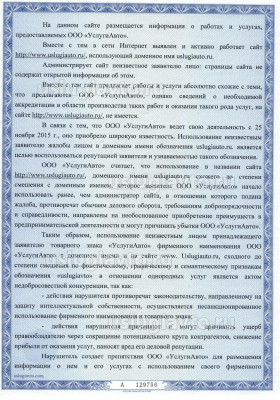 Жалоба в ФАС_Страница_2.jpg (496.41 Кб) Просмотров: 18818 Жалоба в ФАС_Страница_2.jpg
