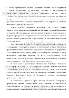 ПГ-20-9231 (1)_Страница_2.jpg