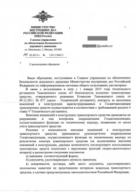 1Разъяснен ГИБДД 2015.jpg