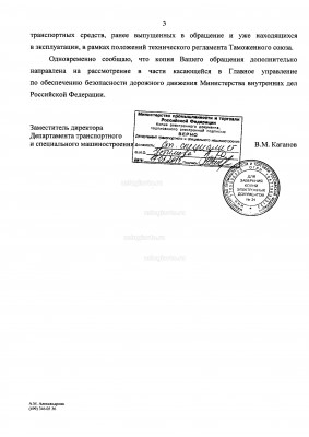3 надзор за безопасностью тс в эксплуатации.jpg (500.13 Кб) Просмотров: 63368 3 надзор за безопасностью тс в эксплуатации.jpg