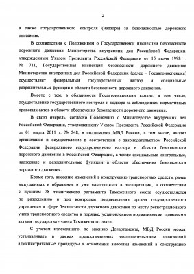 2 надзор за безопасностью тс в эксплуатации.jpg (967.32 Кб) Просмотров: 63368 2 надзор за безопасностью тс в эксплуатации.jpg