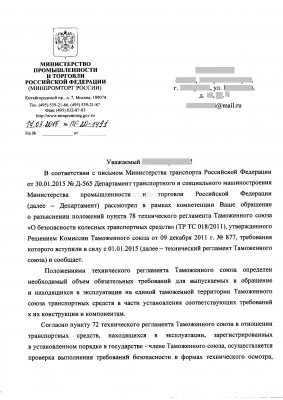 1 надзор за безопасностью тс в эксплуатации.jpg (1.19 Мб) Просмотров: 63368 1 надзор за безопасностью тс в эксплуатации.jpg