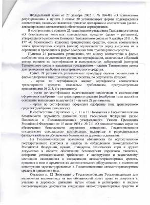 Отказ 2.jpg (726.33 Кб) Просмотров: 13919 Отказ 2.jpg