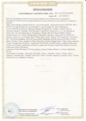 сертификат ARB 3.jpg