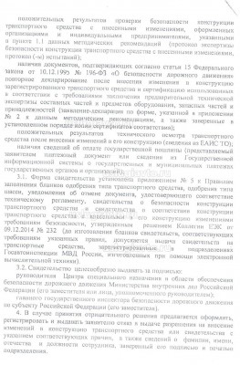 _Страница_3.jpg