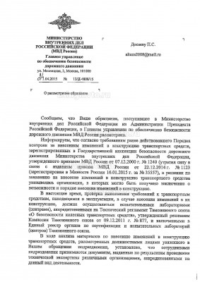 Ответ_ГУОБДД_о_направления_граждан_в_определенные_ИЛ Page1.jpg
