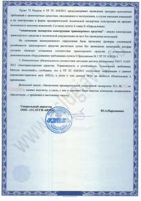 Ответ стр.2 (1).jpg (1.04 Мб) Просмотров: 26300 Ответ стр.2 (1).jpg