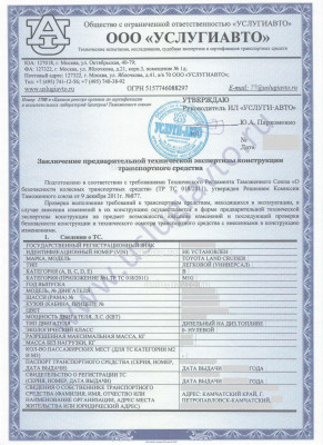 Заключение (1)_Страница_1.jpg (424.62 Кб) Просмотров: 26179 Заключение (1)_Страница_1.jpg