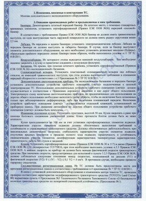 Заключение (1)_Страница_2.jpg (522.04 Кб) Просмотров: 26177 Заключение (1)_Страница_2.jpg