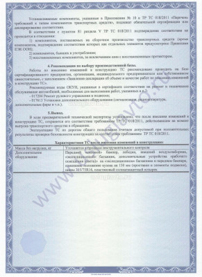 Заключение (1)_Страница_3.jpg (401.67 Кб) Просмотров: 28301 Заключение (1)_Страница_3.jpg