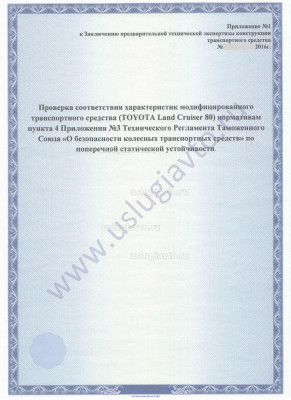 Заключение (1)_Страница_4.jpg (349.16 Кб) Просмотров: 26177 Заключение (1)_Страница_4.jpg