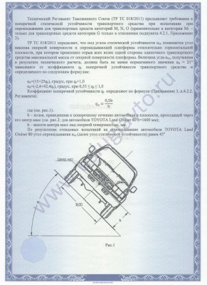 Заключение (1)_Страница_5.jpg (396.84 Кб) Просмотров: 28301 Заключение (1)_Страница_5.jpg