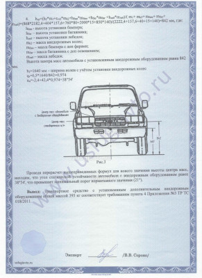 Заключение (1)_Страница_7.jpg (395.83 Кб) Просмотров: 26177 Заключение (1)_Страница_7.jpg
