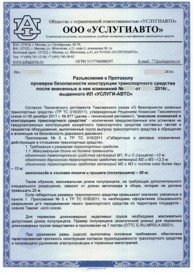 Разъяснение ( ред.1).jpg
