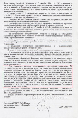 Ответ.jpg (292.2 Кб) Просмотров: 14595 Ответ.jpg