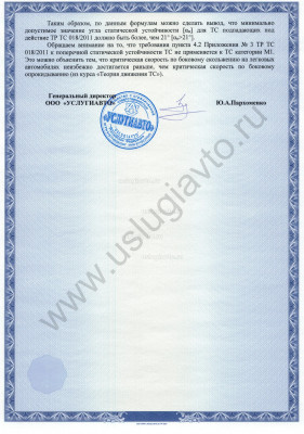 Ответ на запрос с расчетами-2.jpg (1.43 Мб) Просмотров: 26076 Ответ на запрос с расчетами-2.jpg