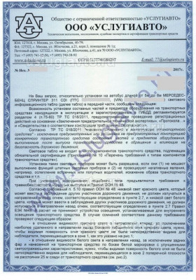 Ответ на запрос_Страница_1.jpg (214.89 Кб) Просмотров: 34219 Ответ на запрос_Страница_1.jpg