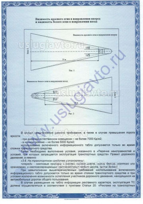 Ответ на запрос_Страница_2.jpg (175.42 Кб) Просмотров: 34219 Ответ на запрос_Страница_2.jpg
