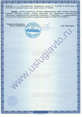 Ответ на запрос_Страница_3.jpg (146.44 Кб) Просмотров: 34219 Ответ на запрос_Страница_3.jpg