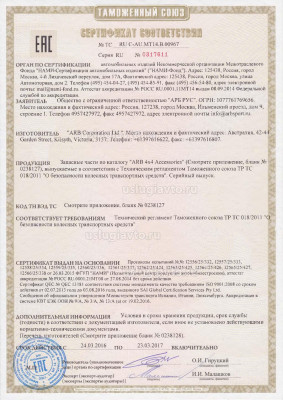 arb_Страница_1.jpg (291.48 Кб) Просмотров: 27271 arb_Страница_1.jpg