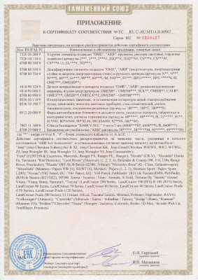 arb_Страница_2.jpg (321.2 Кб) Просмотров: 25255 arb_Страница_2.jpg