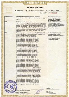 Шток Авто_Страница_09.jpg (911.11 Кб) Просмотров: 21804 Шток Авто_Страница_09.jpg