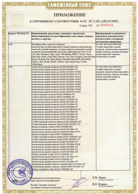 Шток Авто_Страница_11.jpg (913.2 Кб) Просмотров: 20919 Шток Авто_Страница_11.jpg