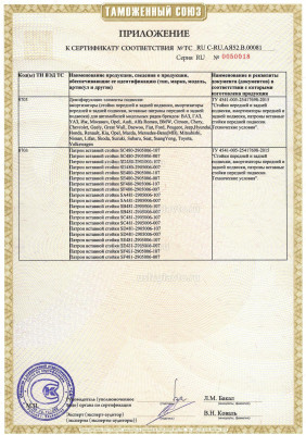 Шток Авто_Страница_15.jpg (850.25 Кб) Просмотров: 22747 Шток Авто_Страница_15.jpg