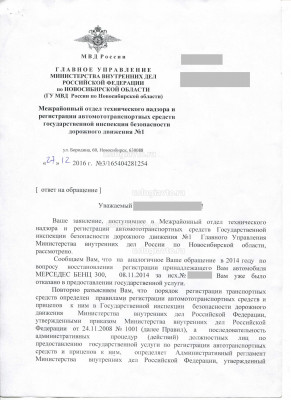 ответ_страница 1.jpg (1.44 Мб) Просмотров: 29145 ответ_страница 1.jpg