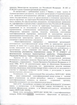 ответ_страница 2.jpg (164.14 Кб) Просмотров: 27630 ответ_страница 2.jpg