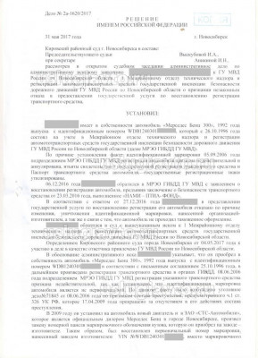 решение кировского суда 2017 г стр 1.jpg (145.94 Кб) Просмотров: 29130 решение кировского суда 2017 г стр 1.jpg